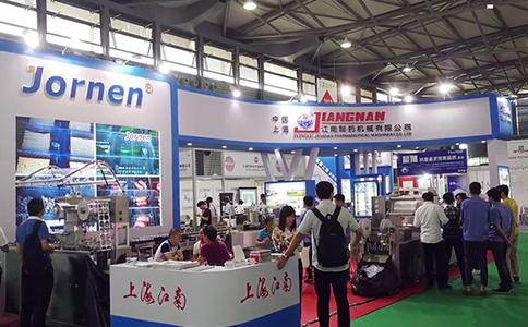 上海国际加工包装展览会PROPAK CHINA