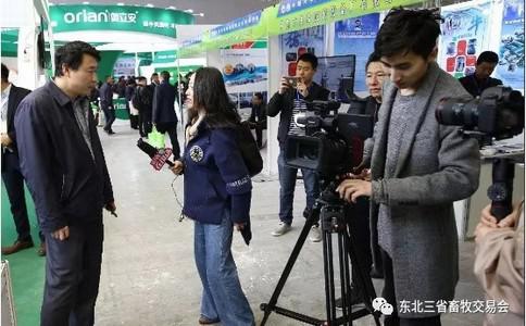 东北三省畜牧业交易博览会（牧博会）