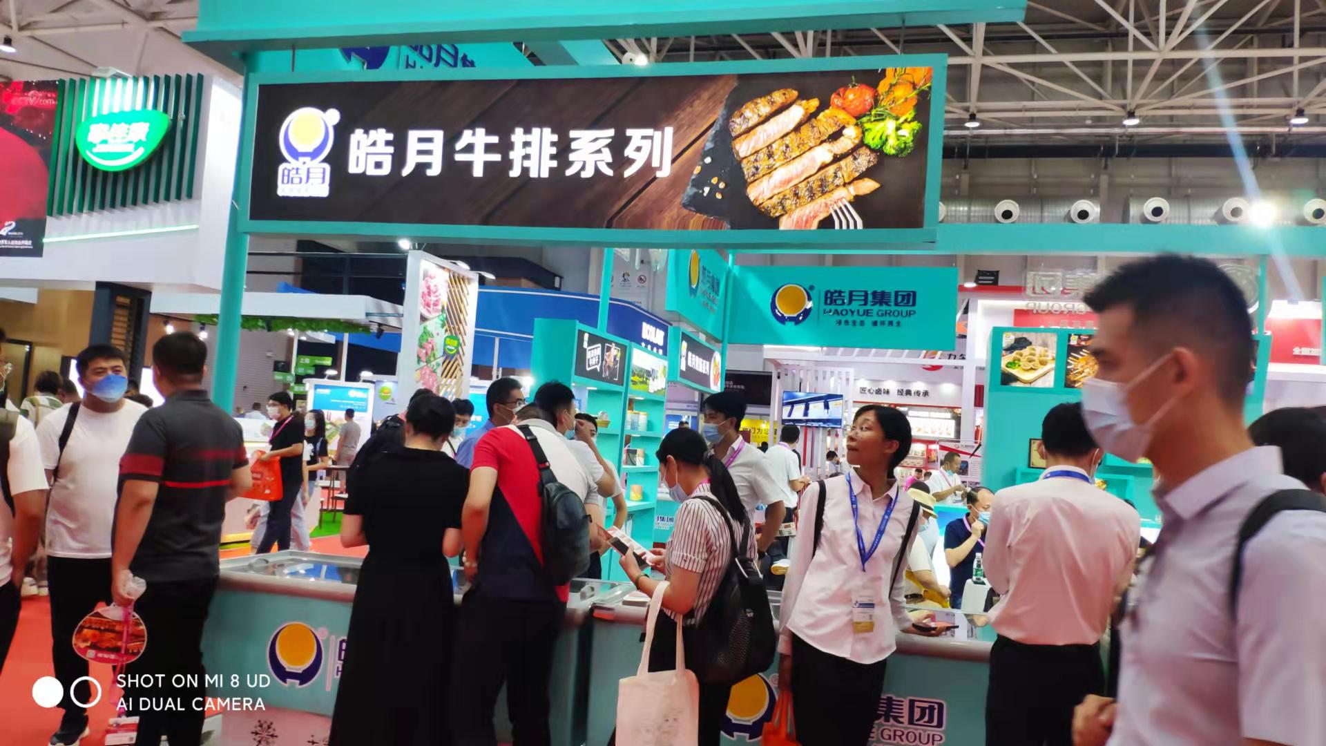 2022第20届中国（青岛）国际肉类工业展